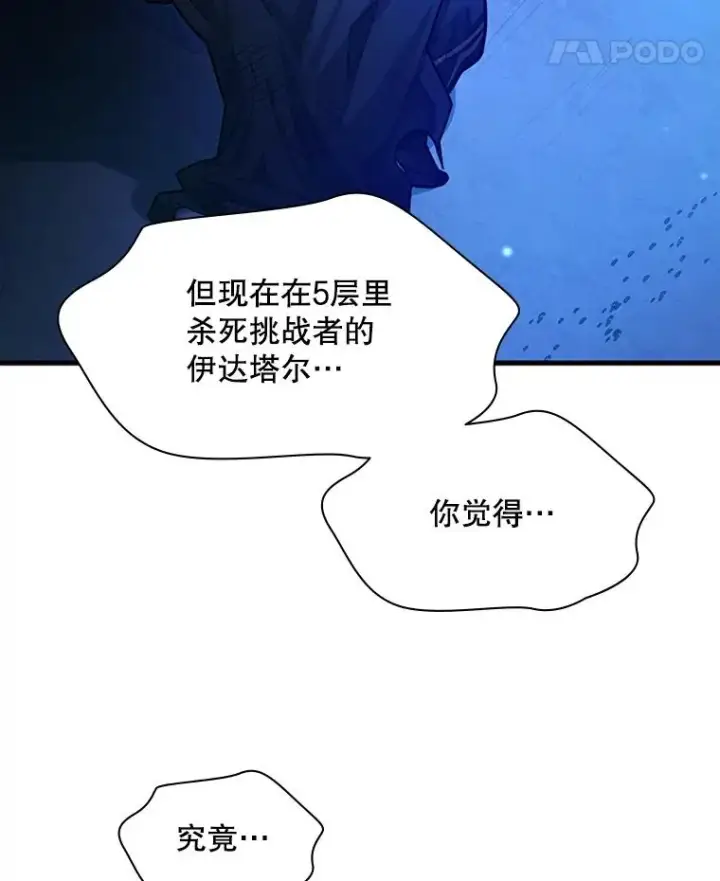 《新手关卡太难了》157.不要再召唤我图106