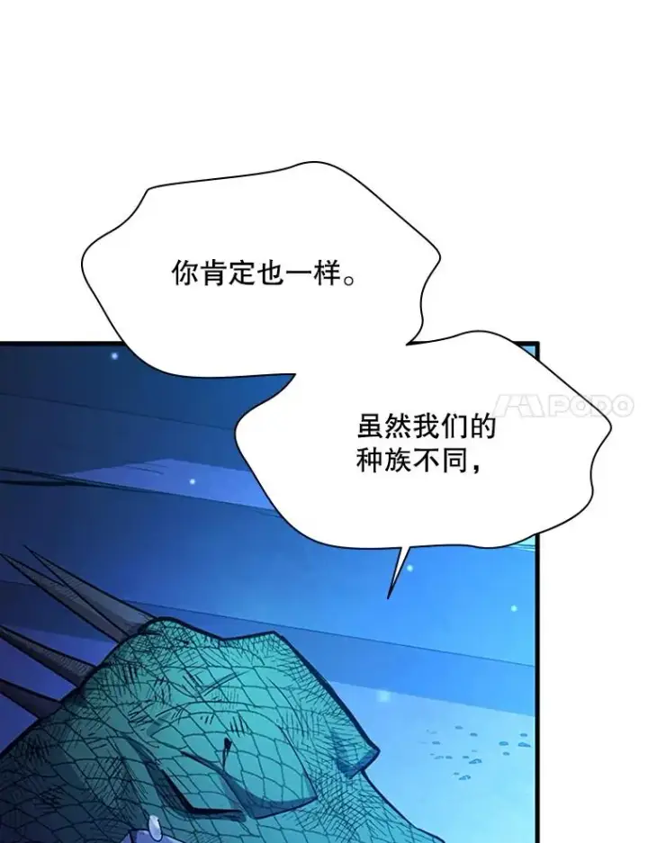 《新手关卡太难了》157.不要再召唤我图119