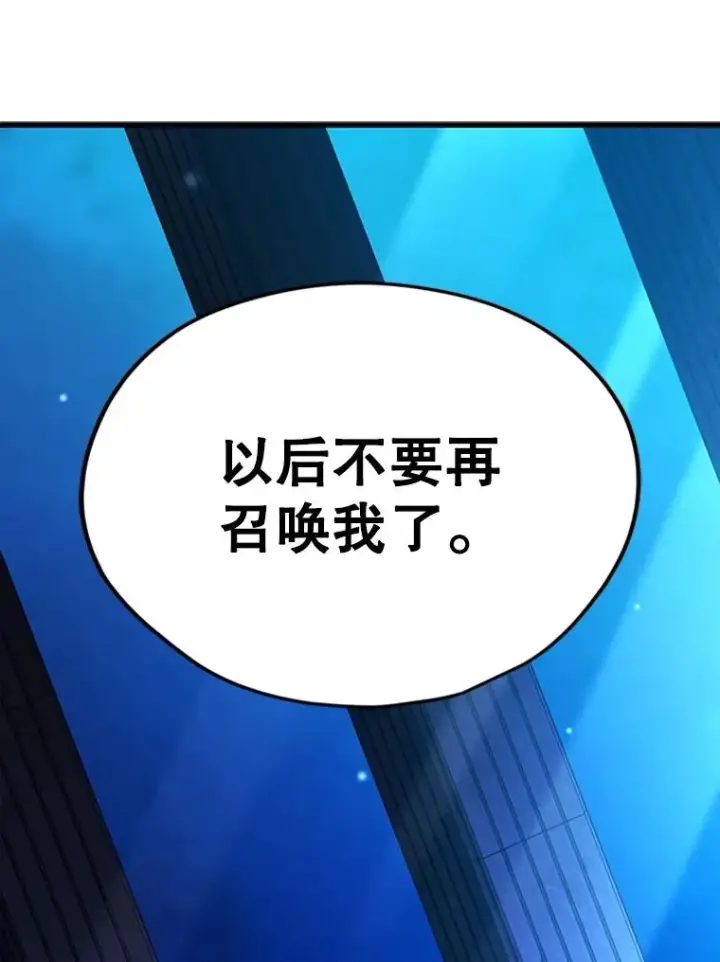 《新手关卡太难了》157.不要再召唤我图127