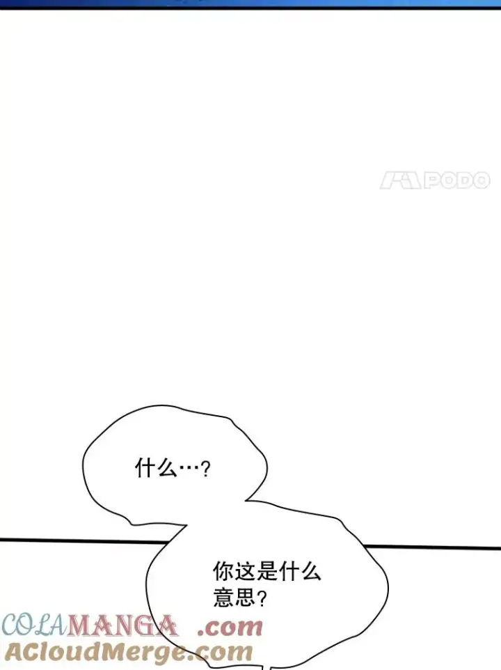 《新手关卡太难了》157.不要再召唤我图129