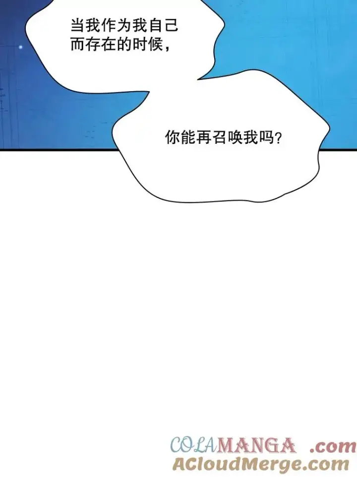 《新手关卡太难了》157.不要再召唤我图133