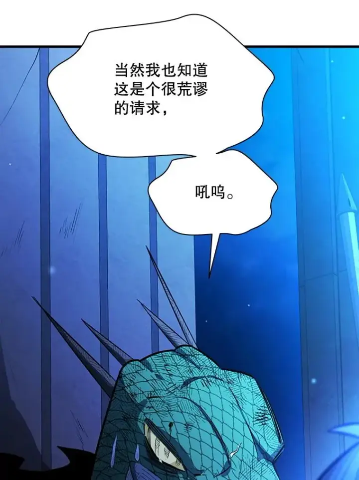 《新手关卡太难了》157.不要再召唤我图134