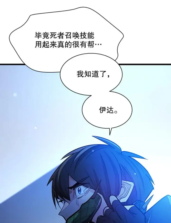 《新手关卡太难了》157.不要再召唤我图136