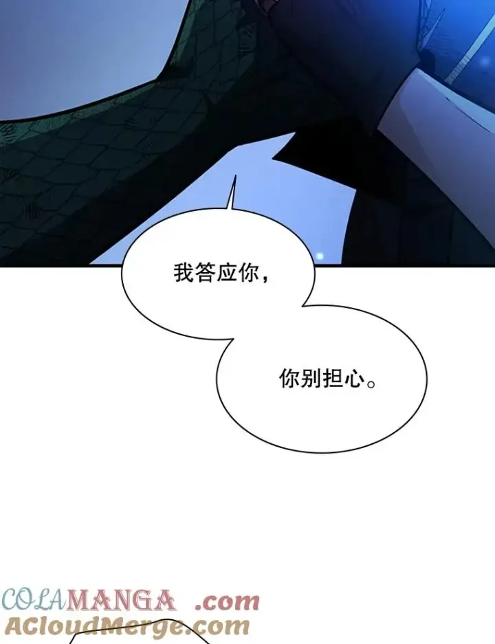 《新手关卡太难了》157.不要再召唤我图137