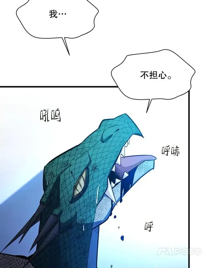 《新手关卡太难了》157.不要再召唤我图138