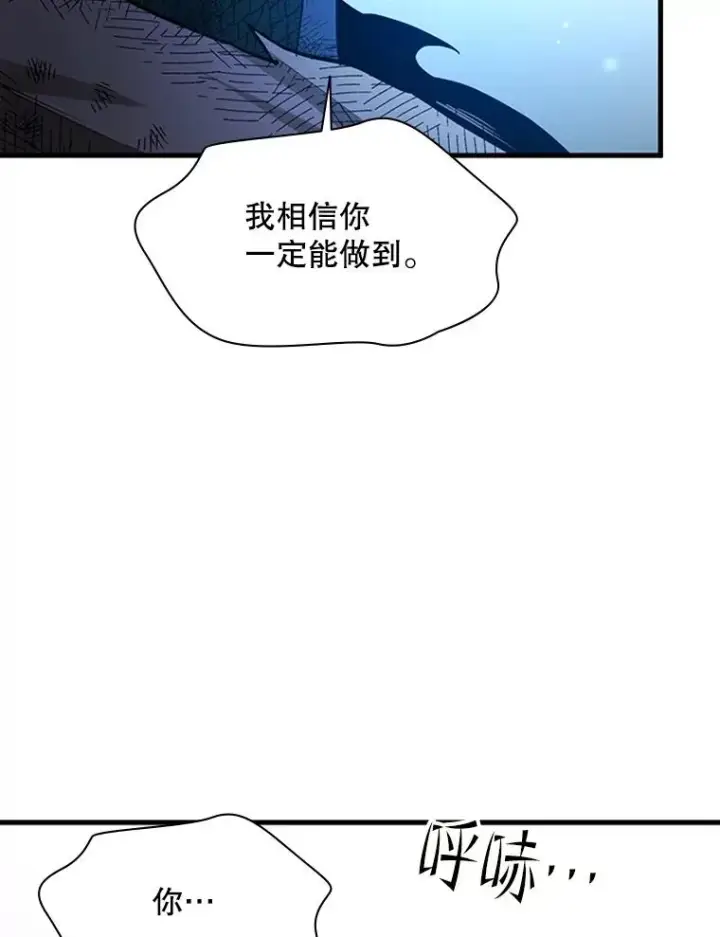 《新手关卡太难了》157.不要再召唤我图139