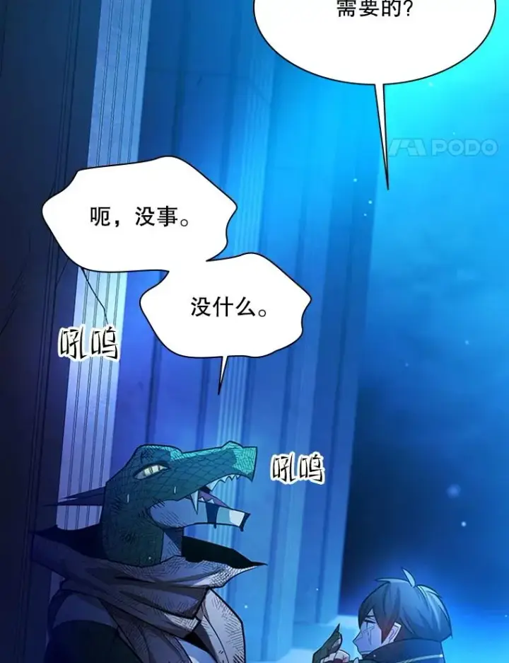 《新手关卡太难了》157.不要再召唤我图142