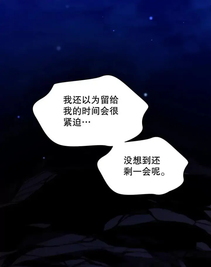 《新手关卡太难了》157.不要再召唤我图144