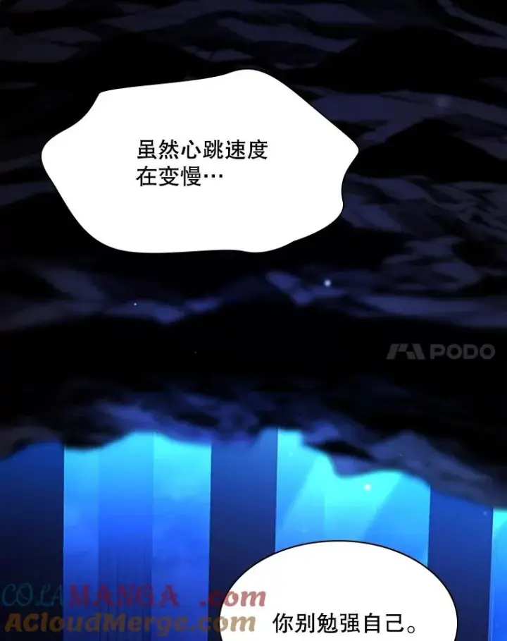 《新手关卡太难了》157.不要再召唤我图145