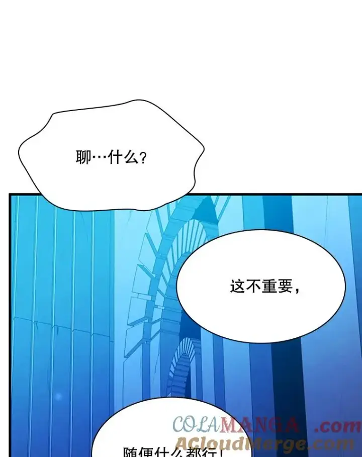 《新手关卡太难了》157.不要再召唤我图149