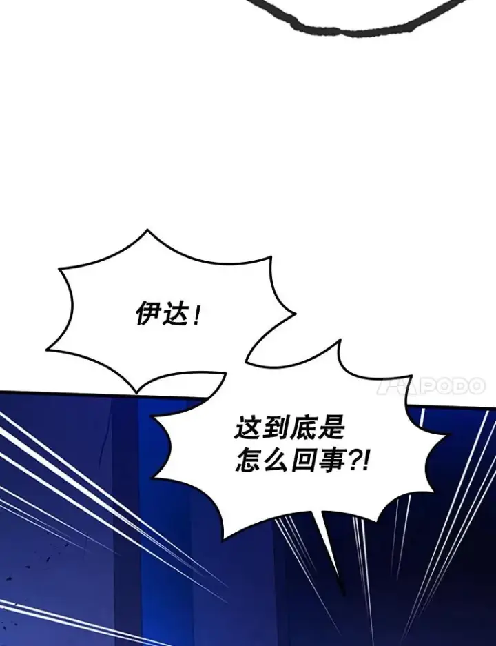 《新手关卡太难了》157.不要再召唤我图15