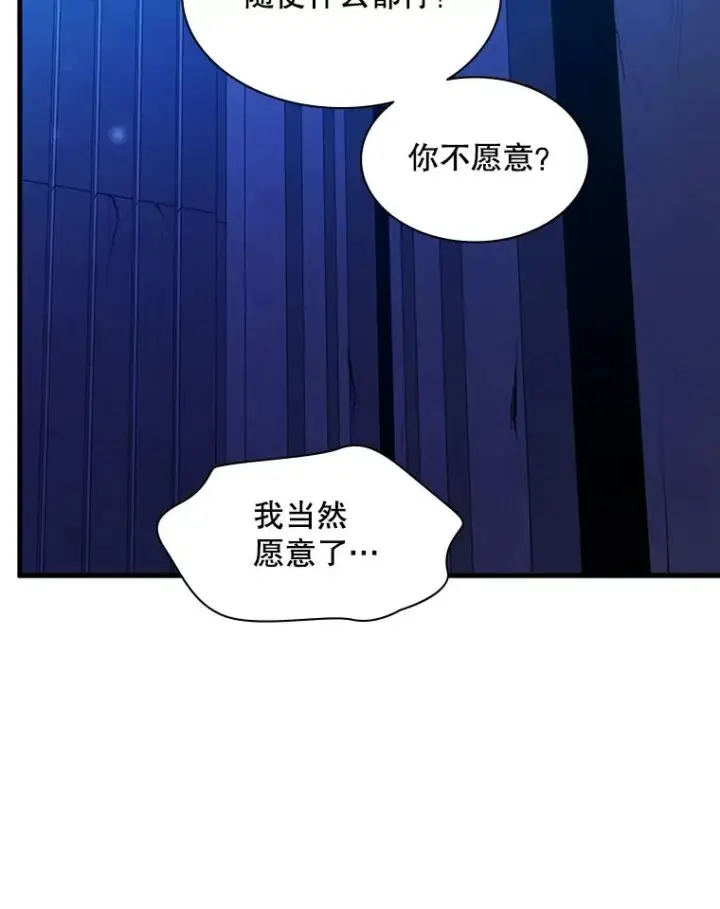 《新手关卡太难了》157.不要再召唤我图150