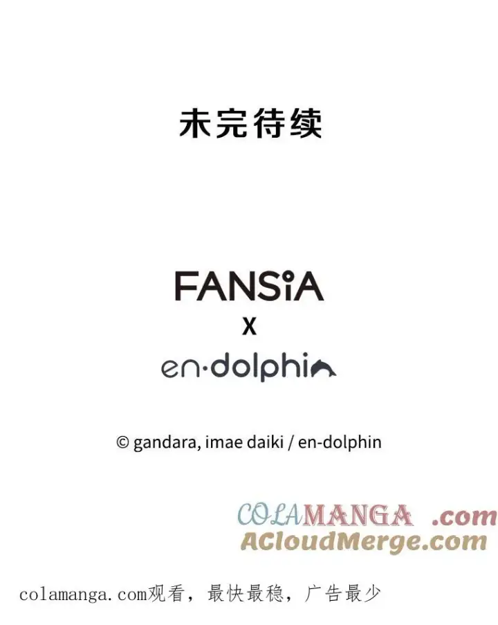 《新手关卡太难了》157.不要再召唤我图161
