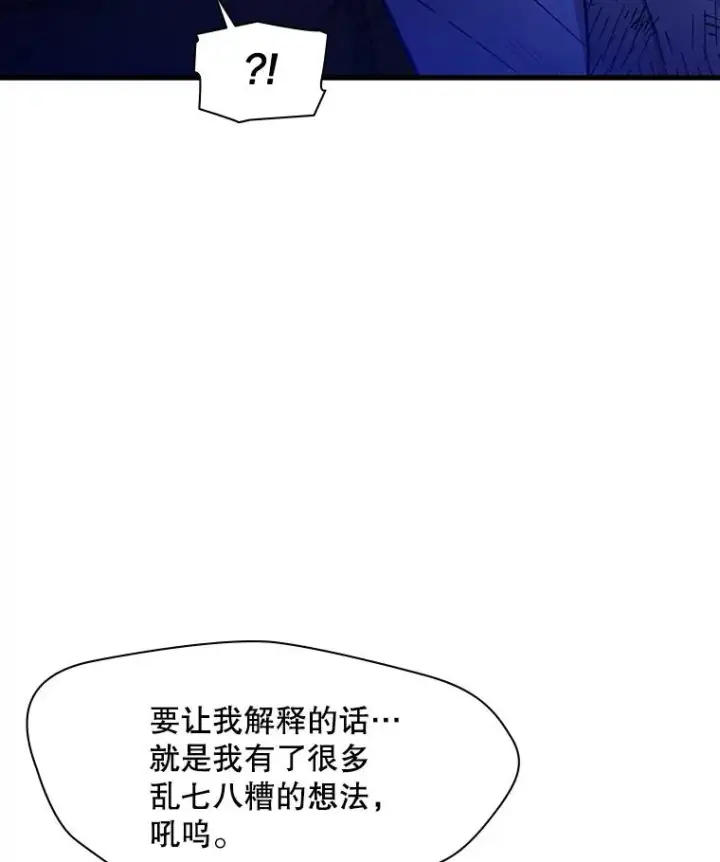 《新手关卡太难了》157.不要再召唤我图23