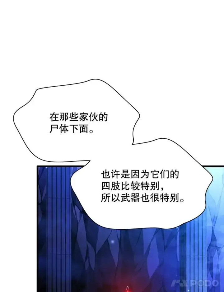 《新手关卡太难了》157.不要再召唤我图26