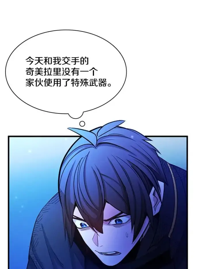 《新手关卡太难了》157.不要再召唤我图28