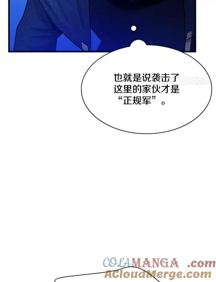 《新手关卡太难了》157.不要再召唤我图29