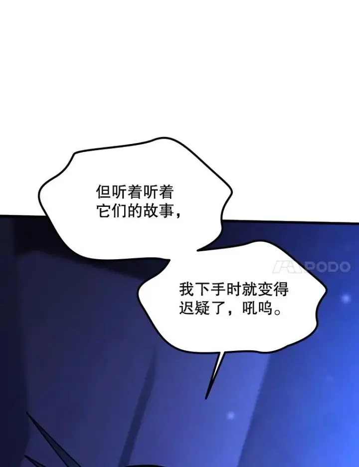 《新手关卡太难了》157.不要再召唤我图32