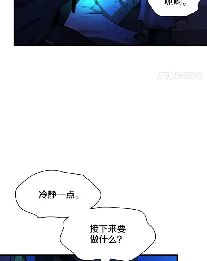 《新手关卡太难了》157.不要再召唤我图39
