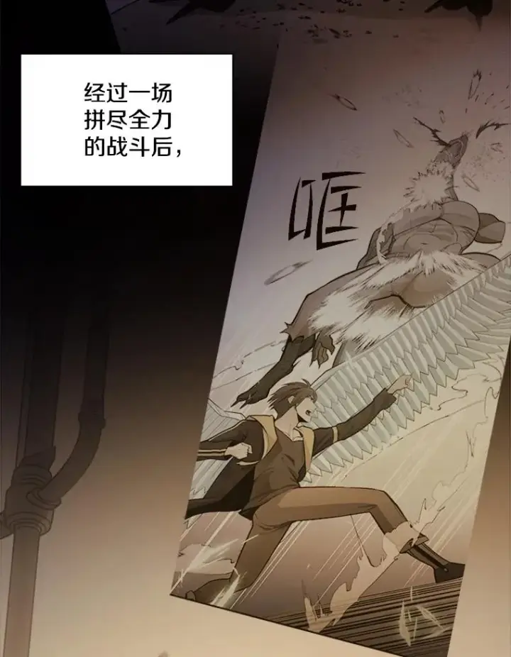 《新手关卡太难了》157.不要再召唤我图50