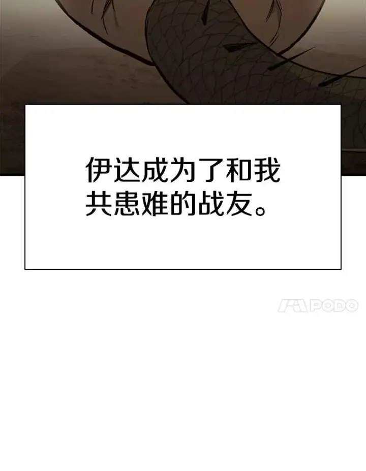 《新手关卡太难了》157.不要再召唤我图52