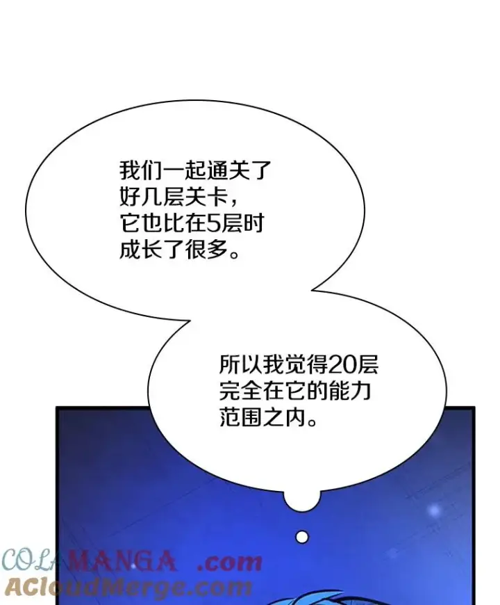 《新手关卡太难了》157.不要再召唤我图53
