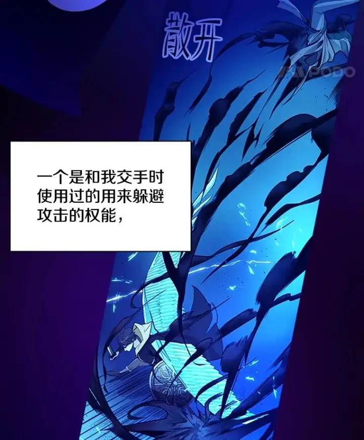 《新手关卡太难了》157.不要再召唤我图56
