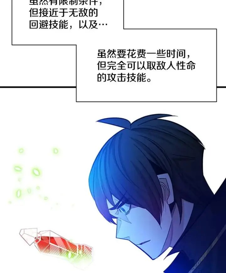 《新手关卡太难了》157.不要再召唤我图60
