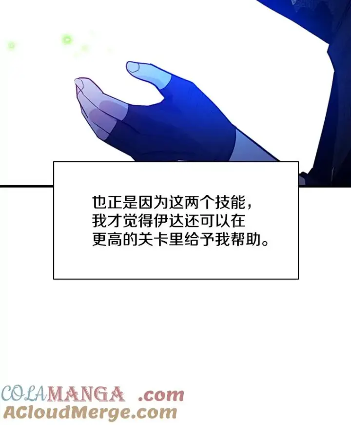 《新手关卡太难了》157.不要再召唤我图61