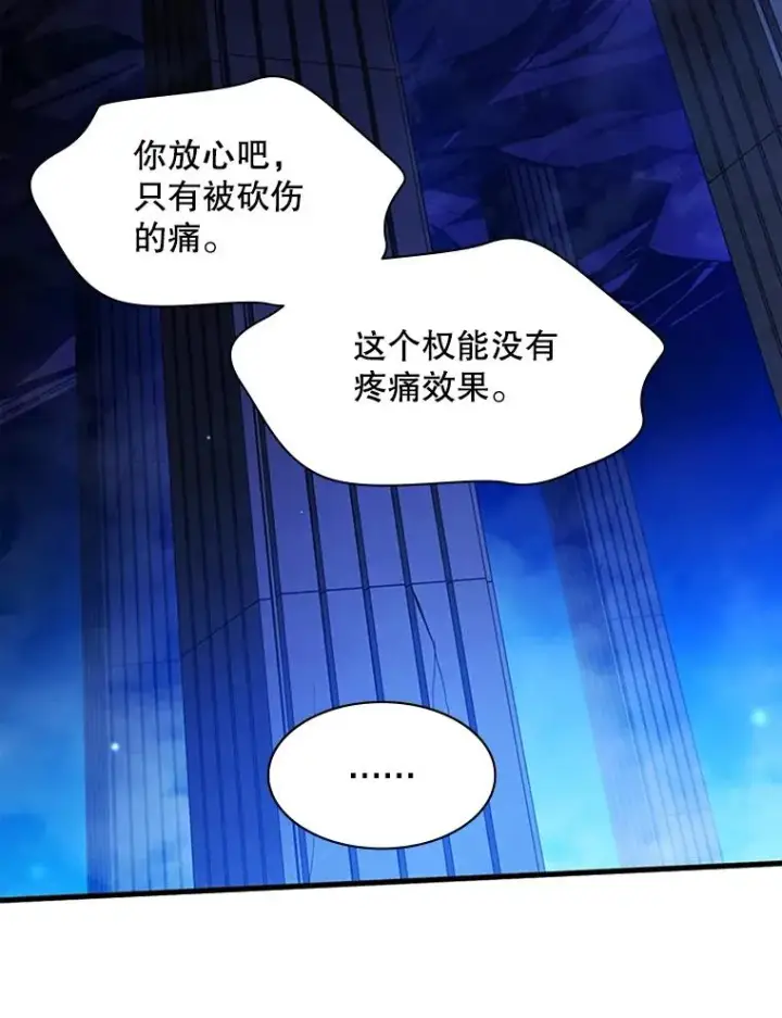 《新手关卡太难了》157.不要再召唤我图71