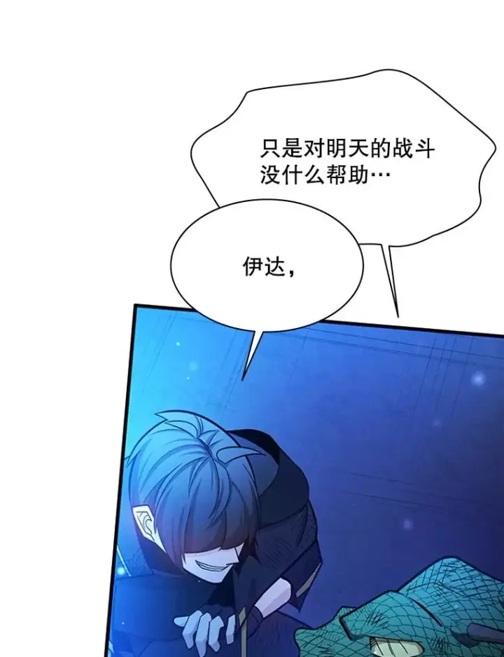 《新手关卡太难了》157.不要再召唤我图74