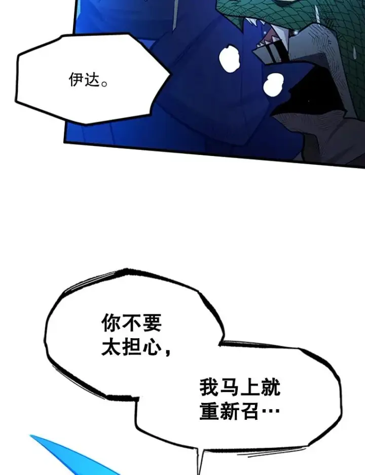 《新手关卡太难了》157.不要再召唤我图75