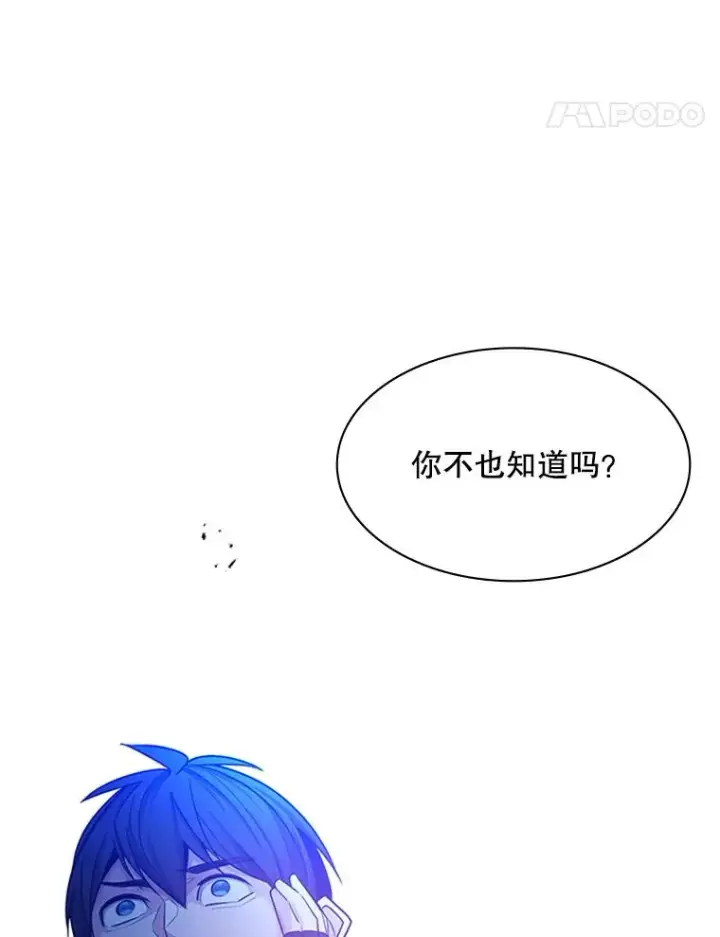 《新手关卡太难了》157.不要再召唤我图86