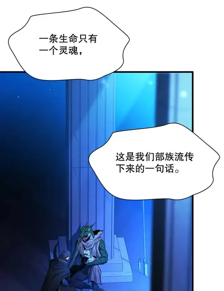 《新手关卡太难了》157.不要再召唤我图88