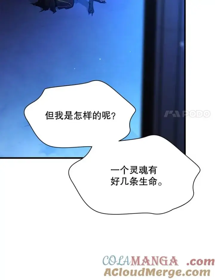 《新手关卡太难了》157.不要再召唤我图89