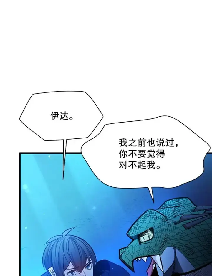 《新手关卡太难了》157.不要再召唤我图90
