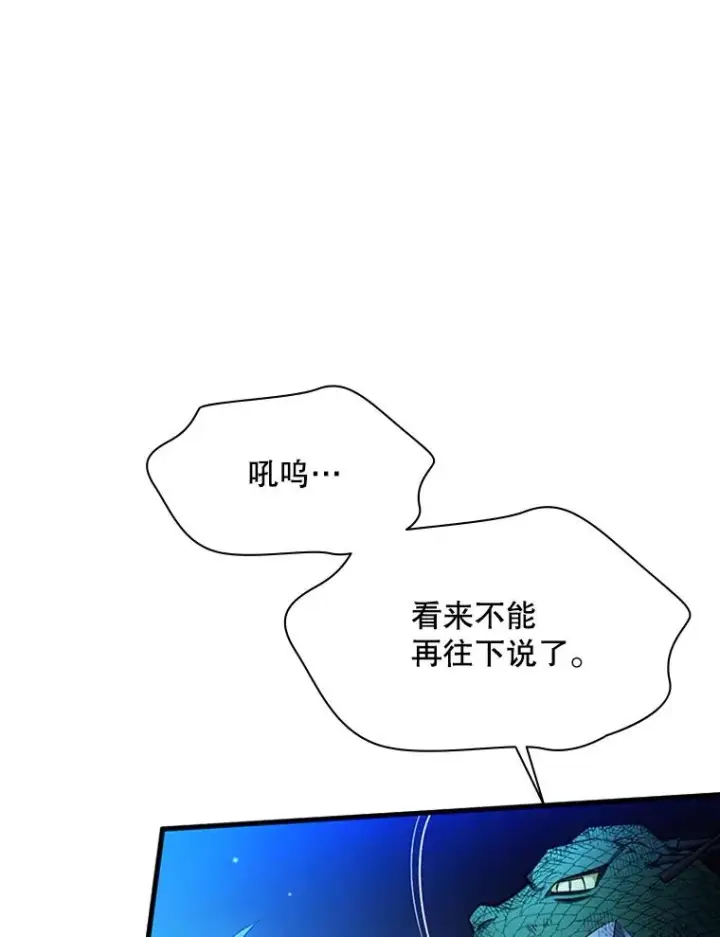 《新手关卡太难了》157.不要再召唤我图94