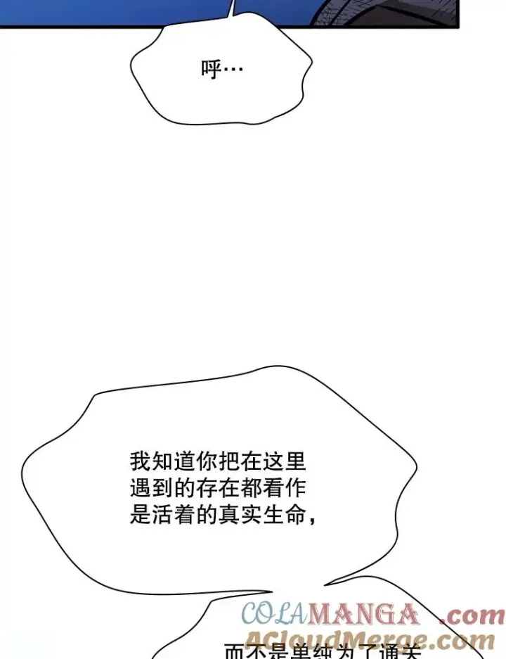 《新手关卡太难了》157.不要再召唤我图97