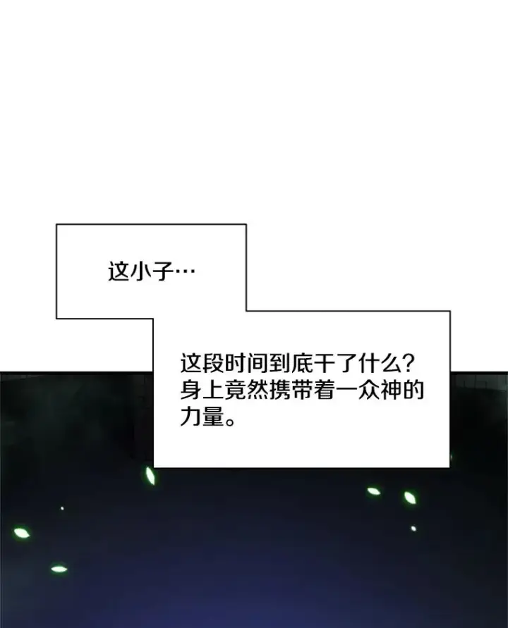 《新手关卡太难了》159.创造权能图102