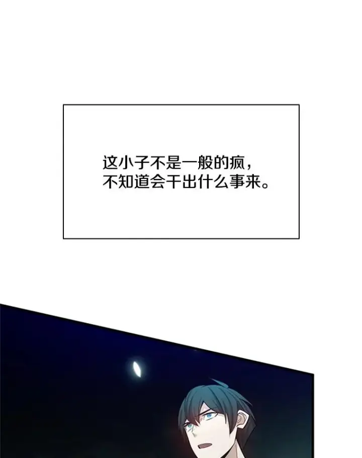 《新手关卡太难了》159.创造权能图106