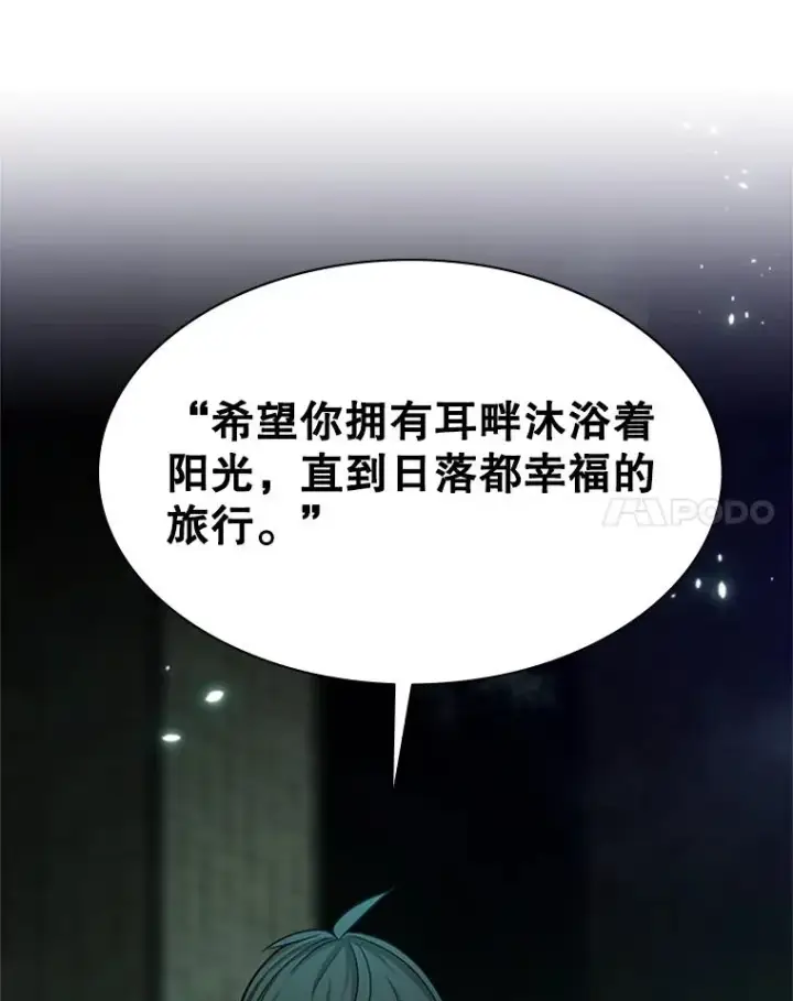 《新手关卡太难了》159.创造权能图108