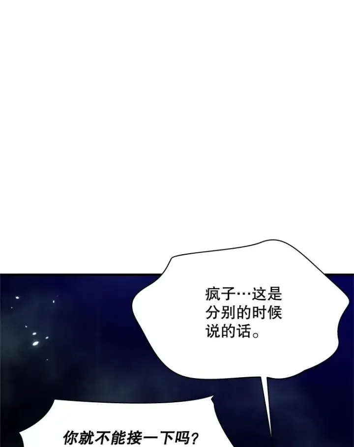 《新手关卡太难了》159.创造权能图110