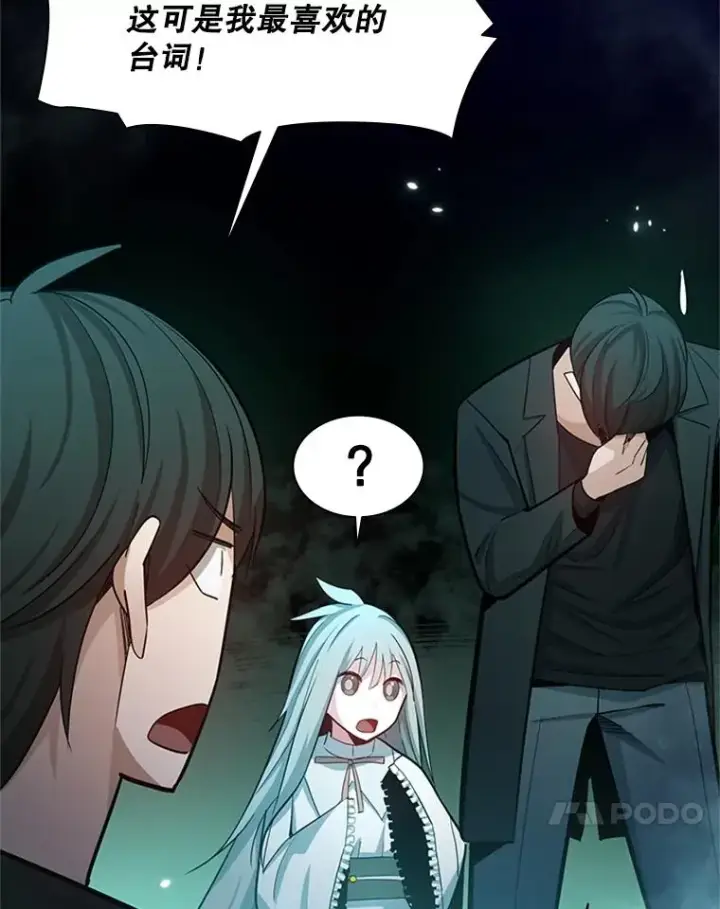 《新手关卡太难了》159.创造权能图111