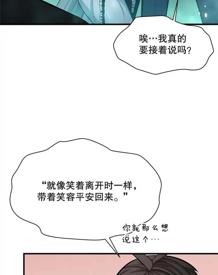 《新手关卡太难了》159.创造权能图112