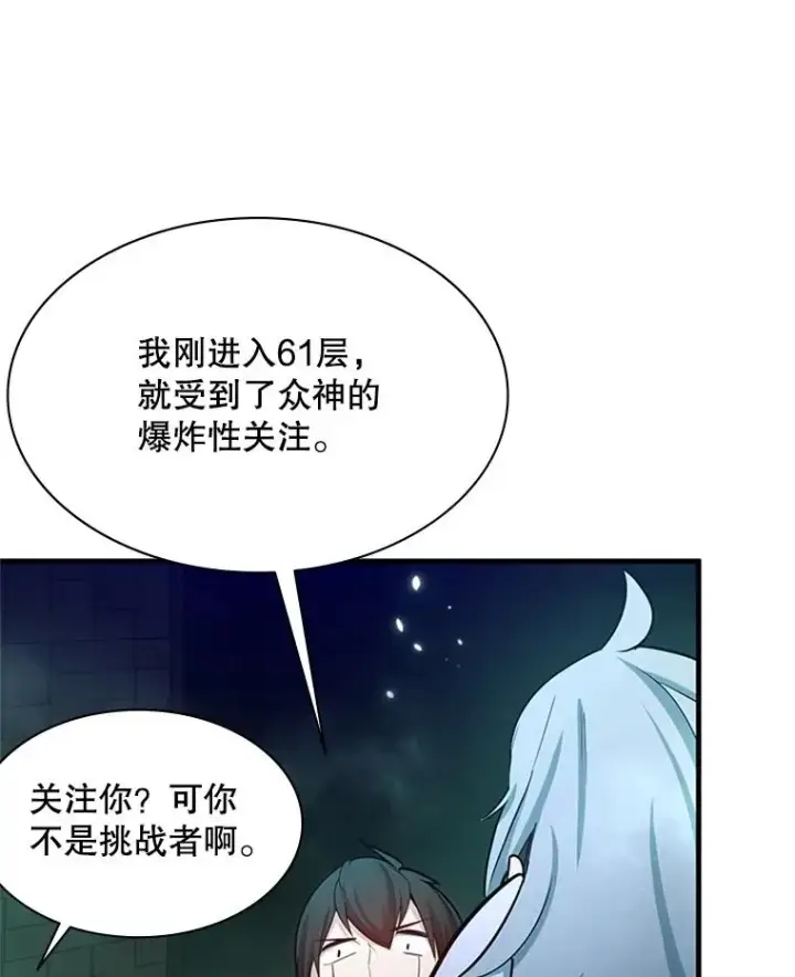 《新手关卡太难了》159.创造权能图116