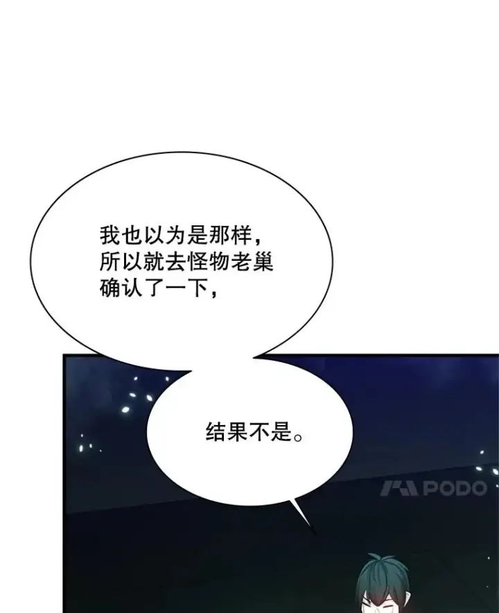 《新手关卡太难了》159.创造权能图118