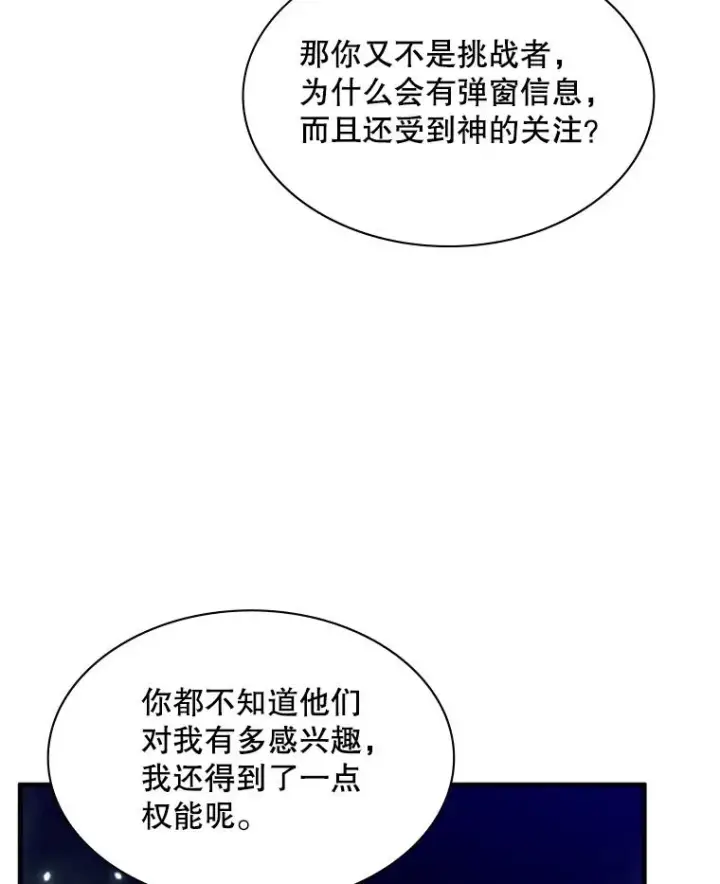 《新手关卡太难了》159.创造权能图120