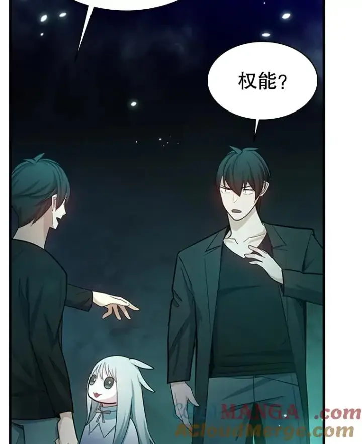 《新手关卡太难了》159.创造权能图121