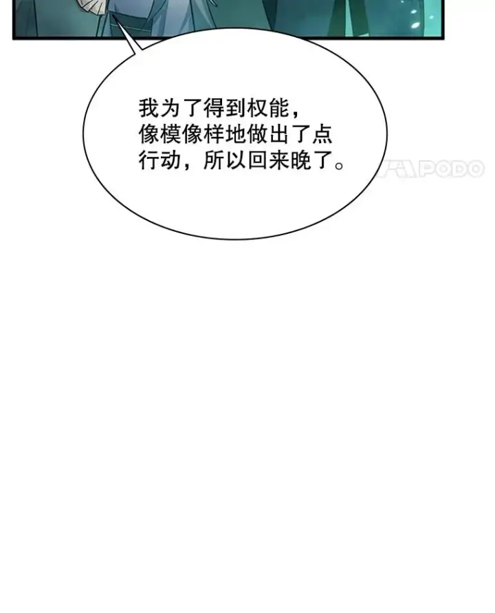 《新手关卡太难了》159.创造权能图122