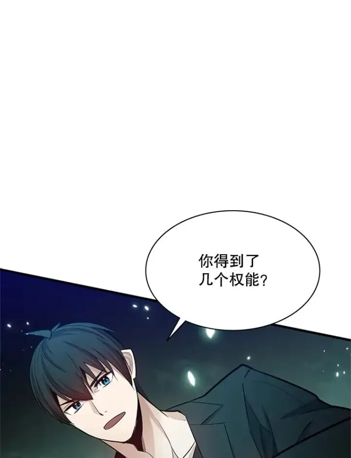 《新手关卡太难了》159.创造权能图123